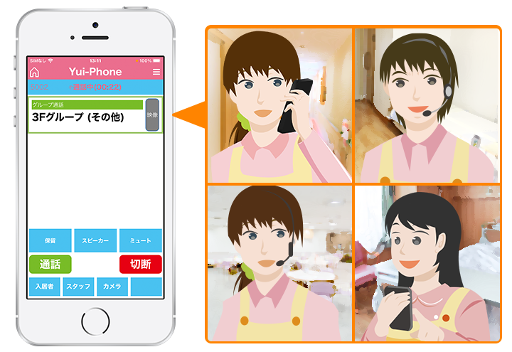 防犯対策の見守りイメージ