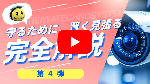 Yuiコールと連携できるカメラの拡張性