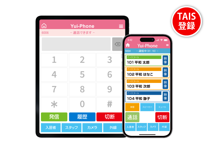 オリジナル電話アプリ「YuiPhone」