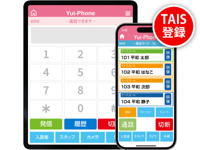 YuiPhone